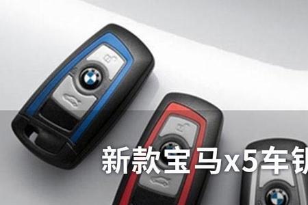 宝马x5钥匙英文怎么切换中文