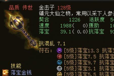 大话西游2神秀生是什么族
