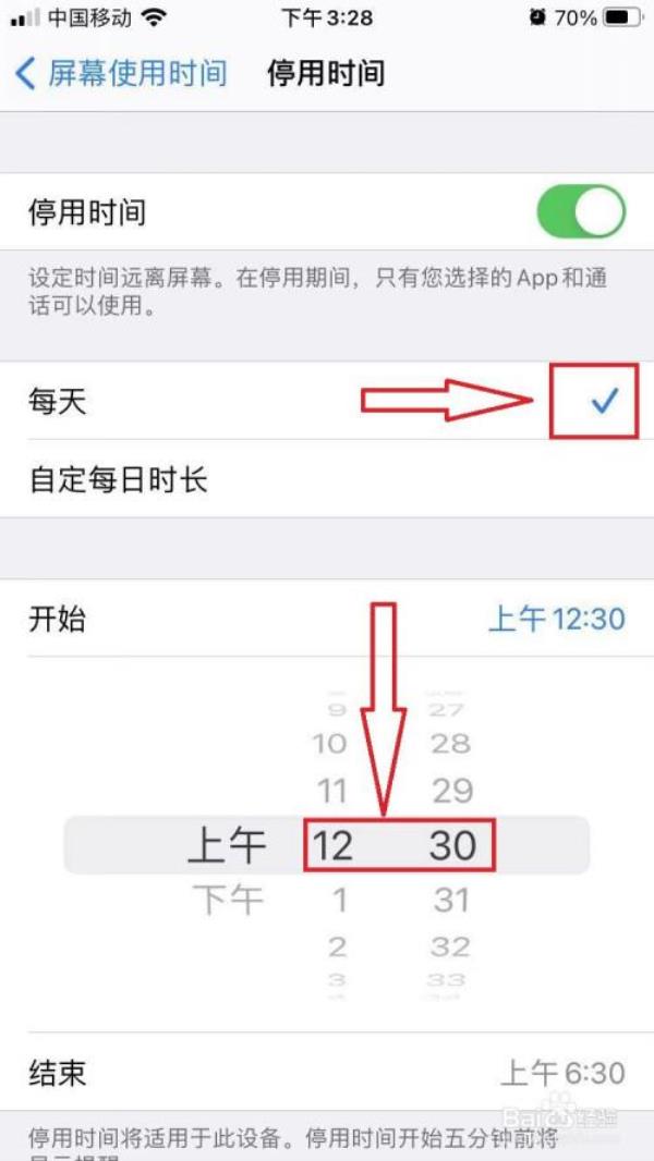 手机屏幕时间怎么调小
