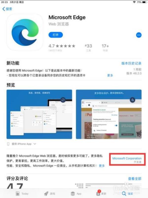 ipad浏览器怎么拖到主页上