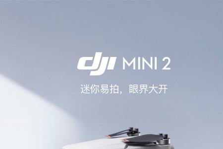 大疆mini4上市时间