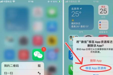 苹果小组件怎么实时更新