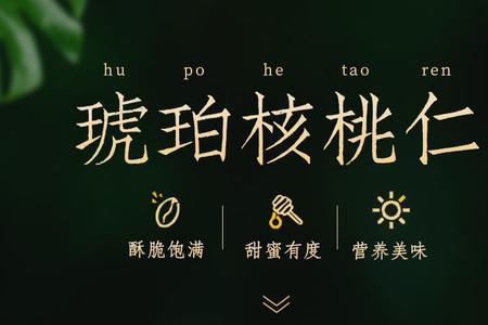 为什么做的虎皮核桃不脆