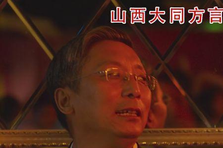 繁峙话和大同话有什么区别