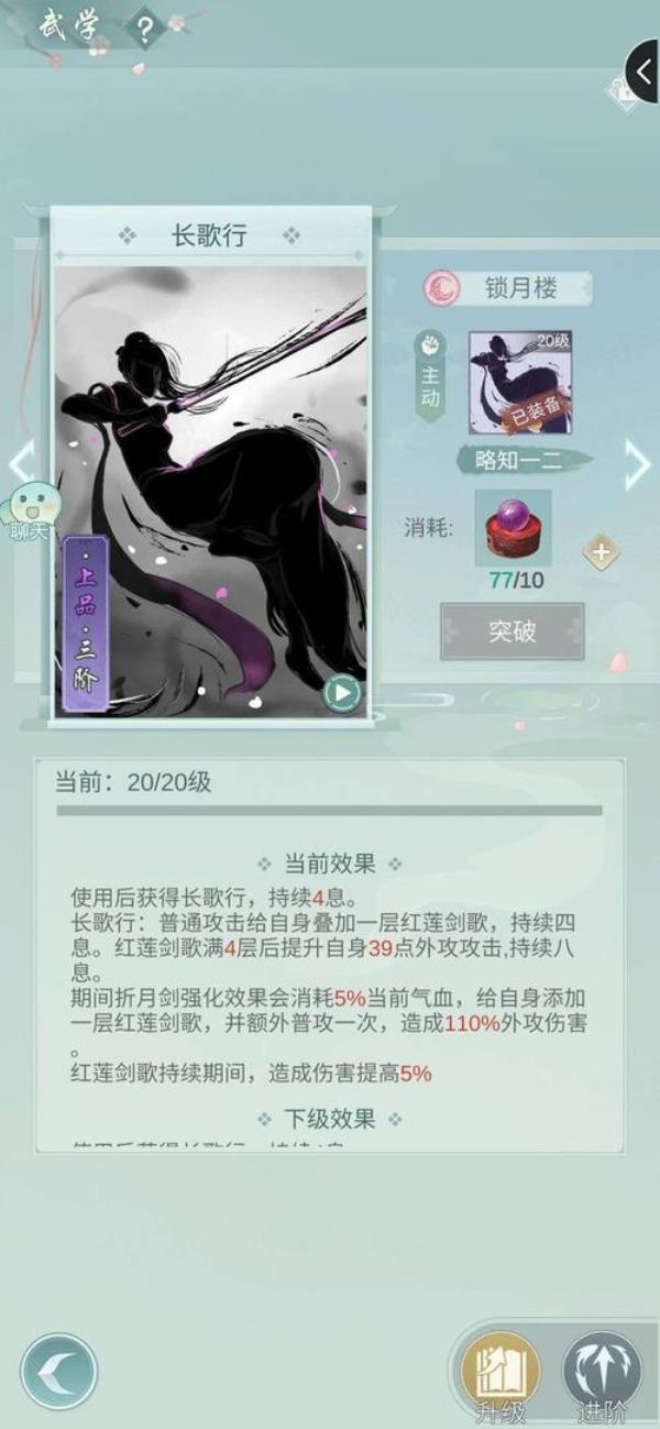 烟雨江湖莫无极要不要刺剑