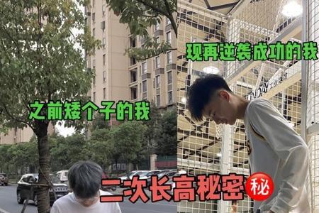 为什么有些人十七岁还能长高