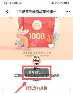 拼多多视频点赞有红包吗