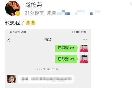 怎么和师傅聊天呢