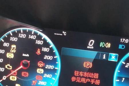 极光驻车制动故障灯亮怎么办