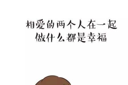 结婚第八年是不是过了七年之痒