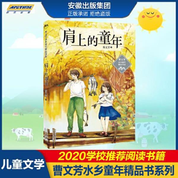 童年四五六章的精彩词语