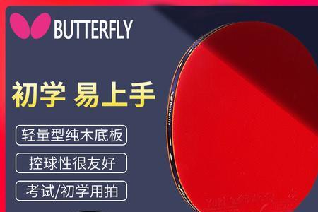 蝴蝶牌多少钱