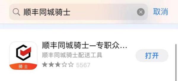 顺丰同城骑士丢件怎么赔偿