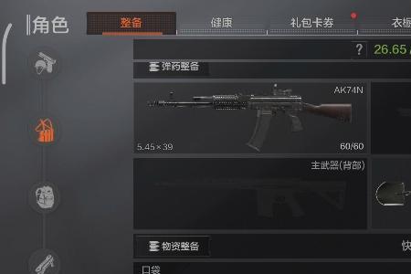 暗区突围保护多斯可以杀多斯吗
