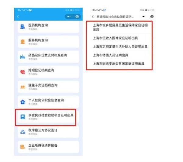 上海一网通申请电子公章步骤