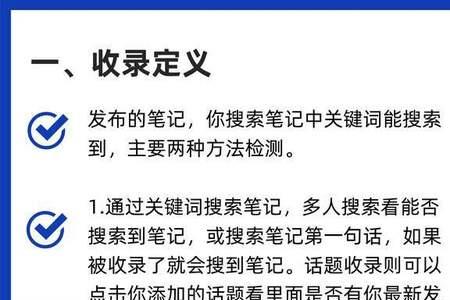 小红书发笔记为什么只有3个看的