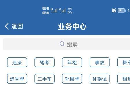 交管12123没过户的车怎么备案
