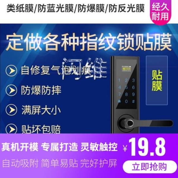 耐久智能锁铃声怎么调