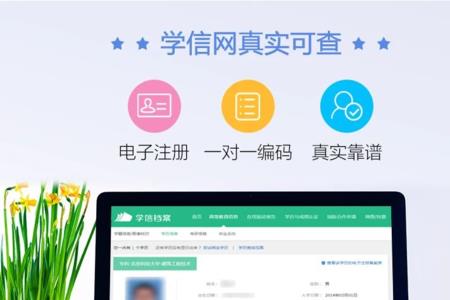 网络教育学分怎么查