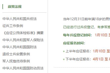 春季征兵和秋季征兵名额哪个多