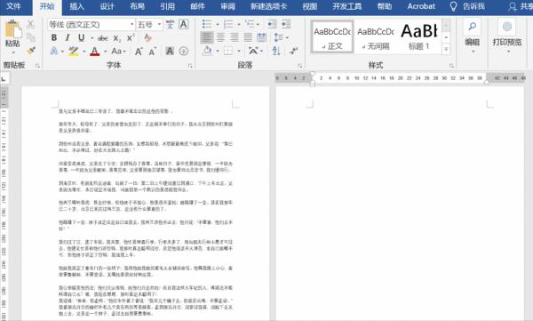 word有一大段空白但字不能上移
