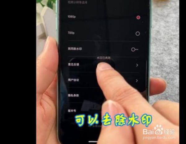 剪映怎么完全去掉原视频水印