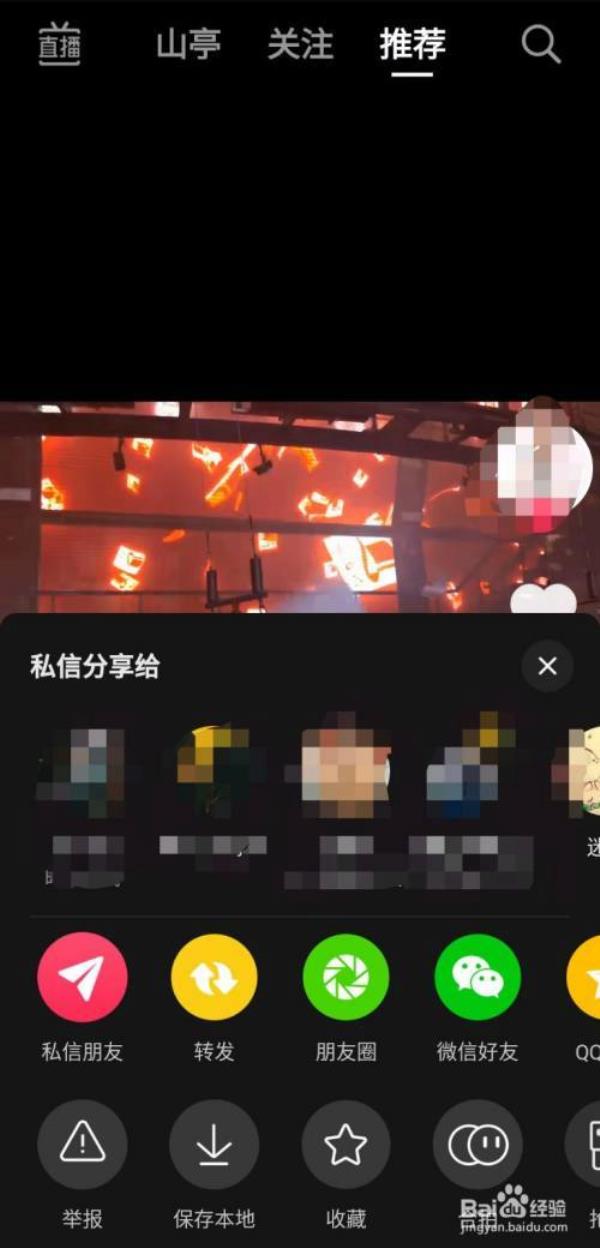 抖音不能保存的视频怎么下载