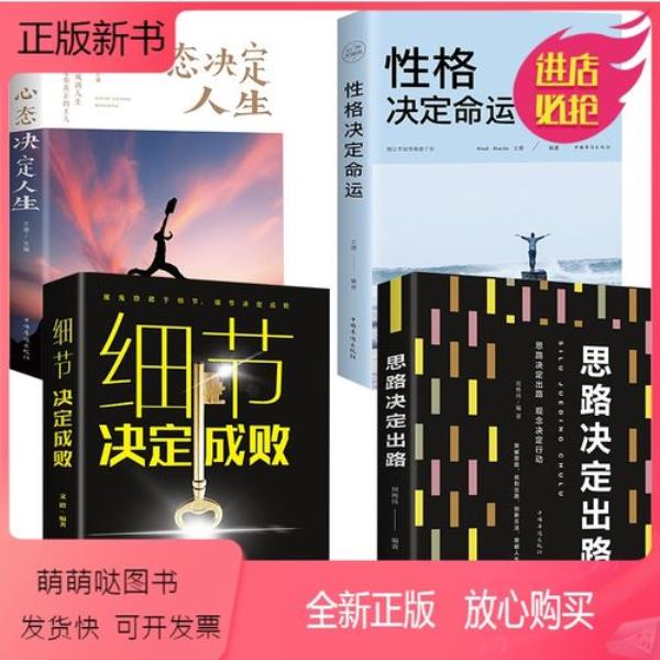 命运决定人生什么意思