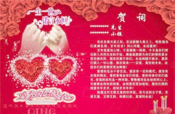 古风恭祝新婚有涵养的贺词