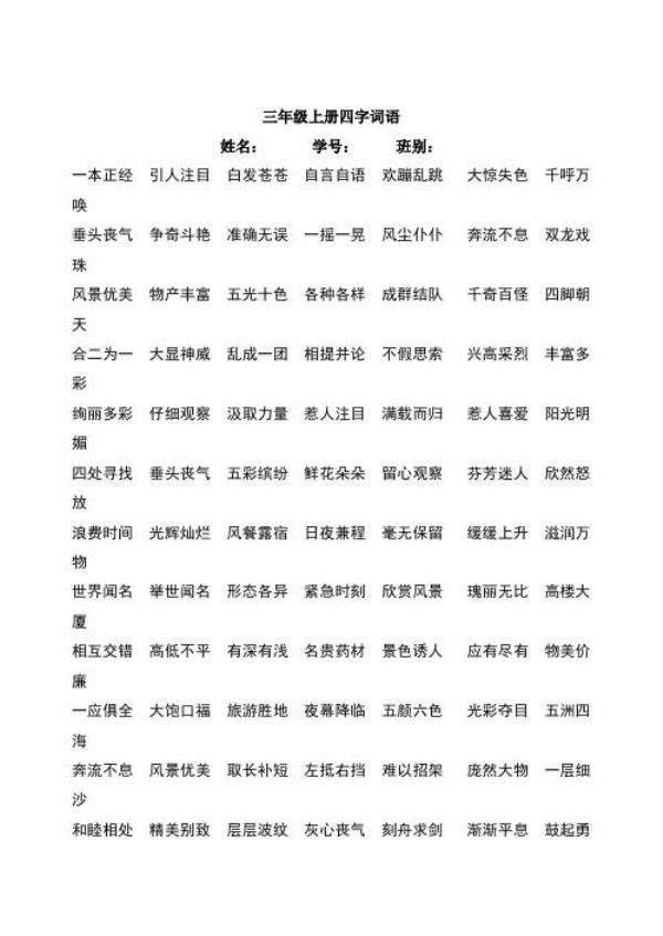 双龙戏珠天空四字词语