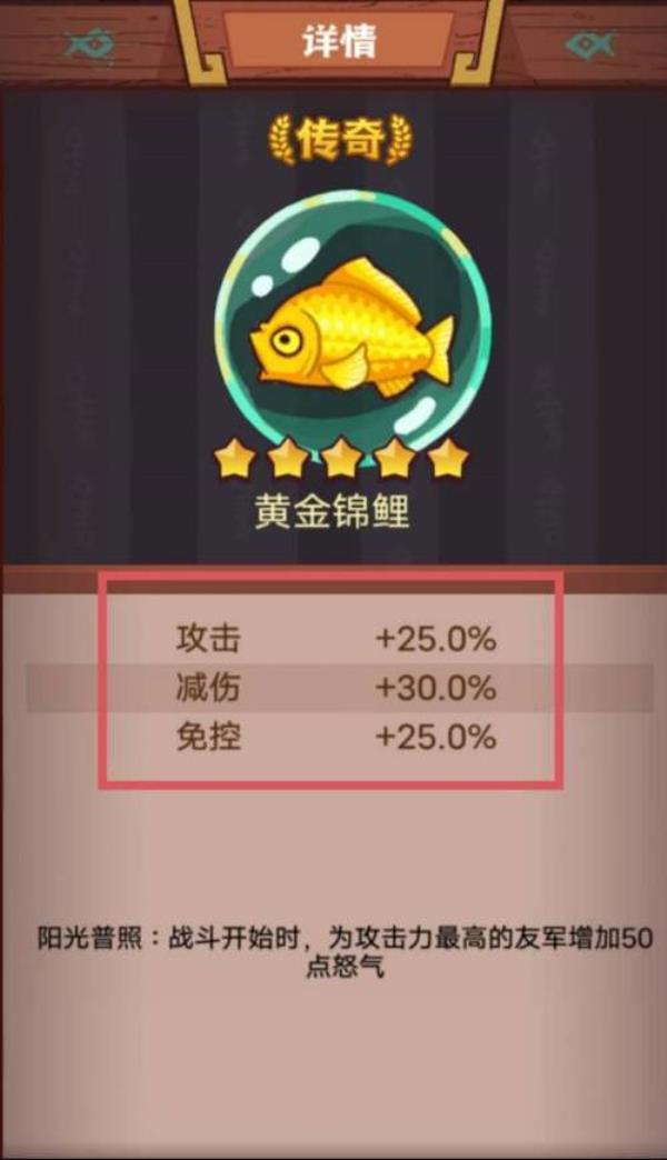 咸鱼之王关羽水晶什么属性好