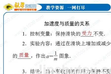 物理上的定性和定量，有什么区别