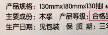 优等品和合格品哪个好