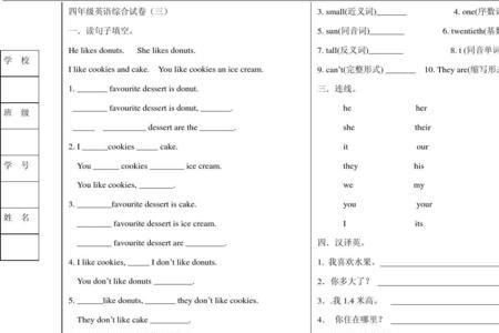四年级英语用is和are填空