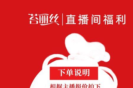 超级福袋需要一直在直播间吗