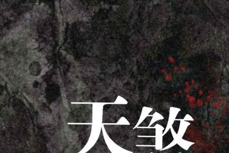 请问孤星入命是什么意思谢谢