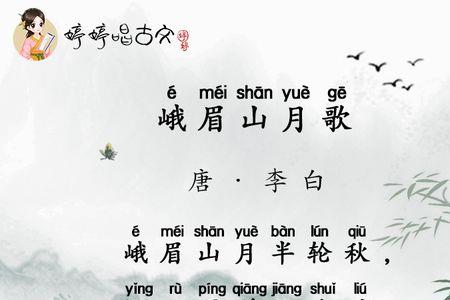 四言绝句秋景李白