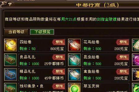 天龙八部丹青怎么得