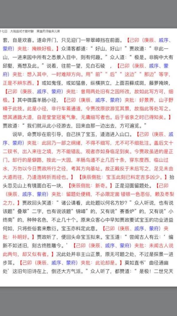 红楼梦第三十七回梗概50字