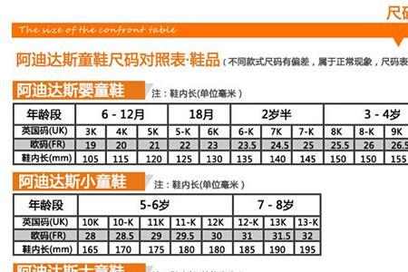 童鞋正规尺码表
