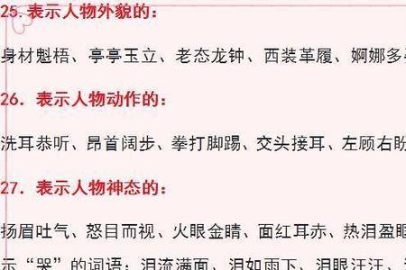 形容比例的词语