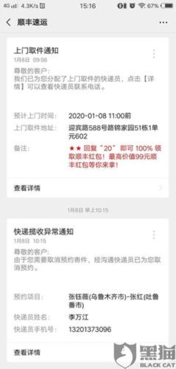 顺丰快递丢失2个月后还能赔偿吗