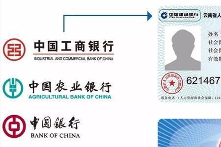 社保卡注资是什么意思