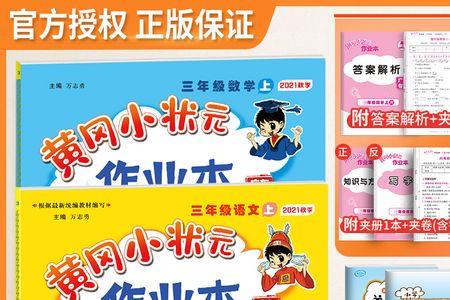 小状元和实验班哪个好