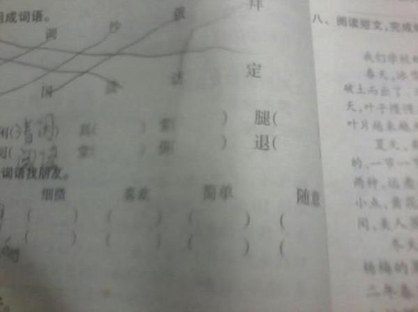 正反找出反义词是什么意思