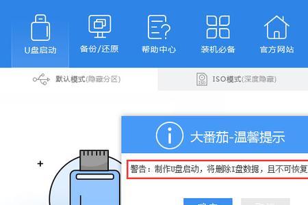 番茄一键装机无法进入开机画面