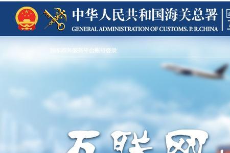 海关编码预归类怎么报名