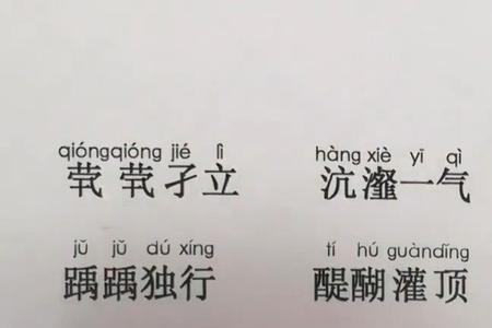 请问颢字是冷僻字吗