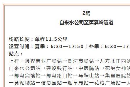 鄂州101路沿途停靠哪些站点