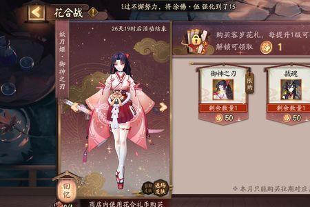 阴阳师铃彦姬值得养吗